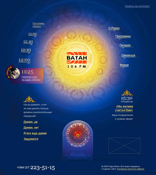 Дизайн главной страницы радио Ватан
